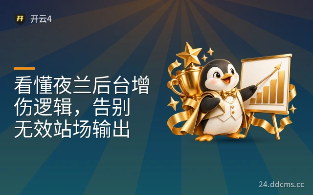 看懂夜兰后台增伤逻辑，告别无效站场输出