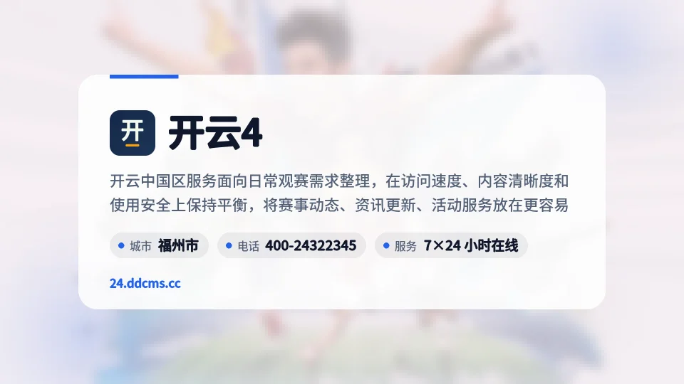关于开云4