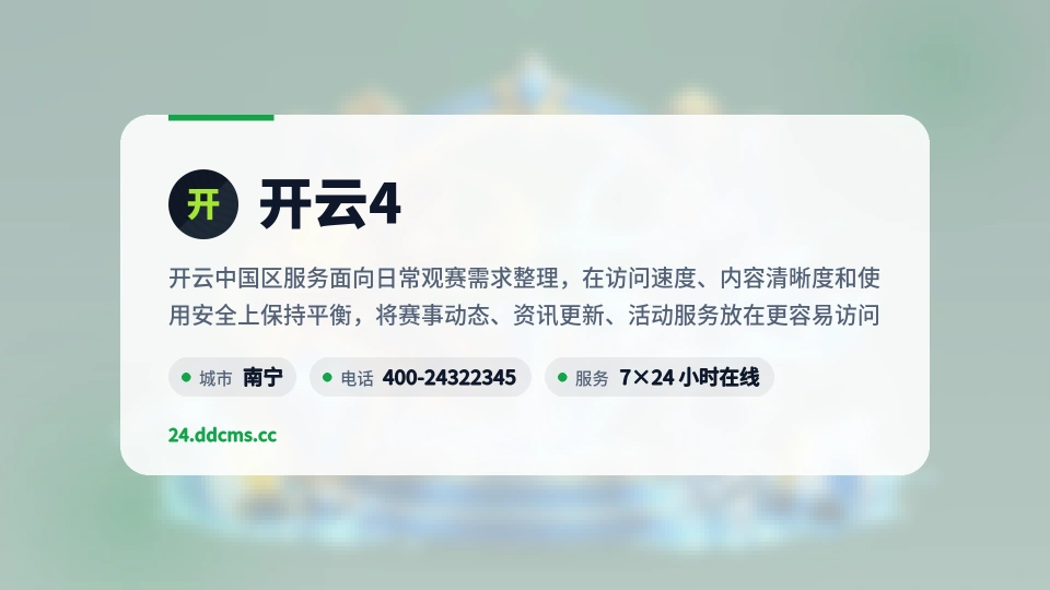 关于开云4