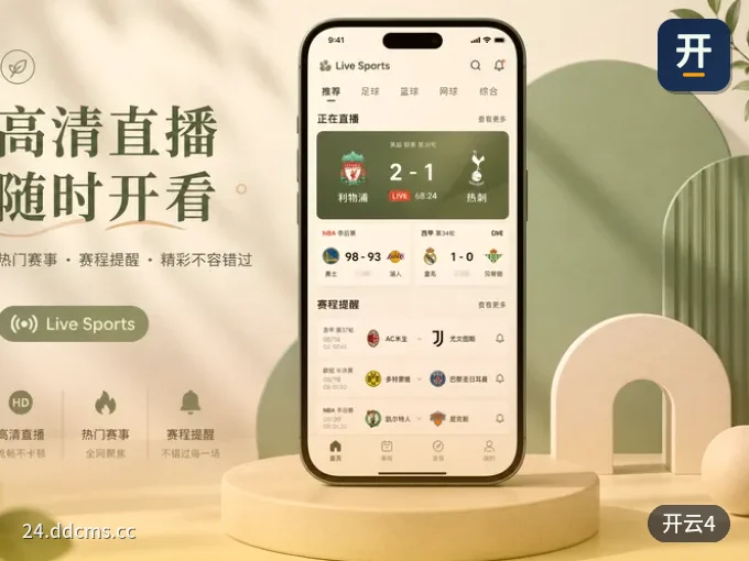 开云4 APP