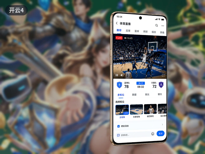 开云4 APP
